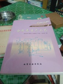 合成氨生产工艺