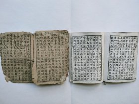 四体百家姓2本合售，低价出