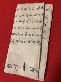 民国二十三年卖地契（河北省沧州市青县厚名官村）卖契人：厚炳彩