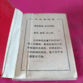 工人医生手册