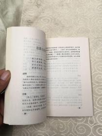 杜甫草堂历史文化丛书：杜甫草堂诗选
