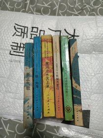 九年义务教育三年制四年制初级中学语文自读课本(1－6册)