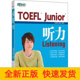 TOEFL Junior听力