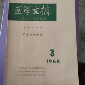 医学文搞(8本不同)