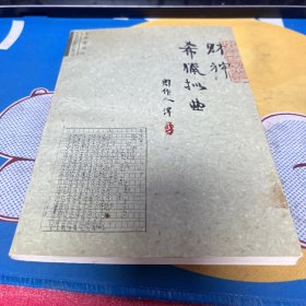 財(cái)神·希臘擬曲