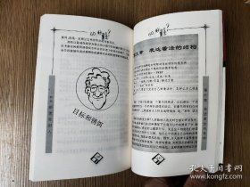 60秒改变别人（包邮）