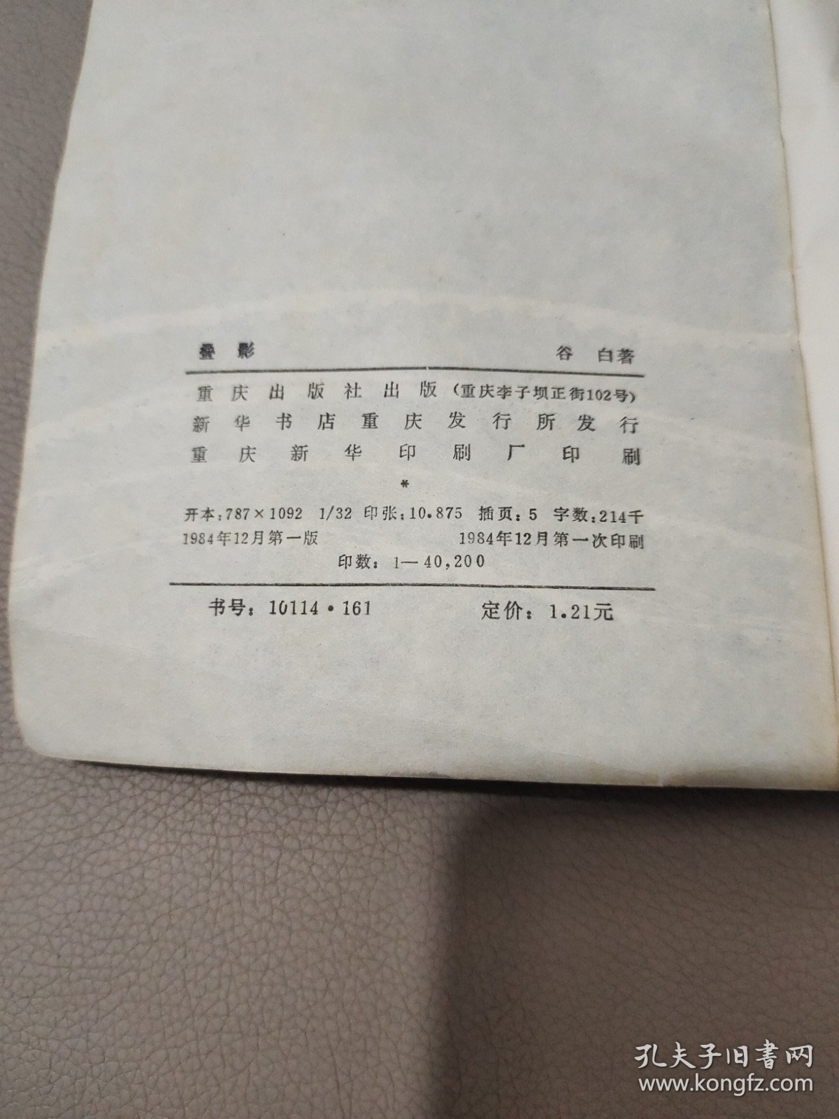 叠影 馆藏书