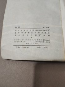 叠影 馆藏书