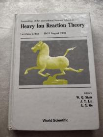 Heavy Ion Reaction Theory