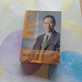 李慕松与菲尼克斯中国团队