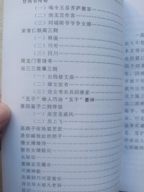 罗㗑三爷（富顺民间故事集）【作者签赠本】