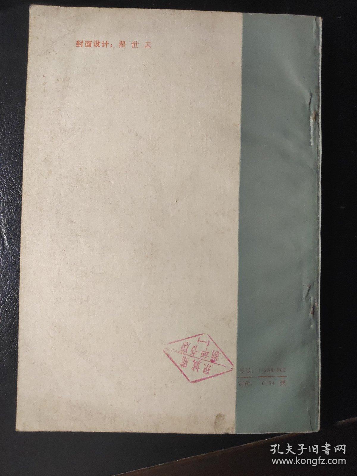 江苏历代书法家