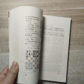 国际象棋入门