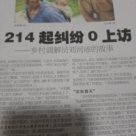 南方周末2024/20060427受了委屈回家来吧，《兄弟》余华现在说 13岁甜心女涩郎要“退休”跟领导人一起飞向世界 两蒋日记赴美记 丛飞身后事 澳珂玛盛衰记