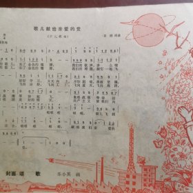 安徽儿童 1979年第七期 安徽儿童画报，安徽师大附小 连环画漫画类画报