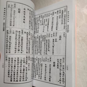 药性字典