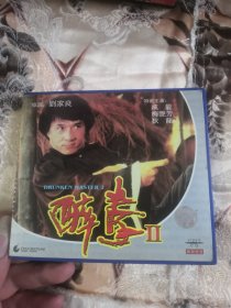 【西外三层综合48存放】经典系列碟片，港台电影系列碟片2VCD，醉拳第二部，成龙梅艳芳狄龙！划痕严重慎拍正常播放没问题！
