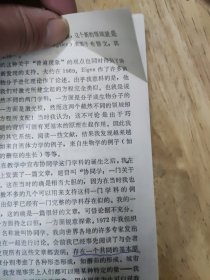 协同学理论与应用