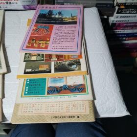 中国冶金史料1985  1创刊号，1986  1.2.3.1987.1.2.3  1989  4