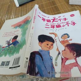 一年级的大个子，二年级小个子