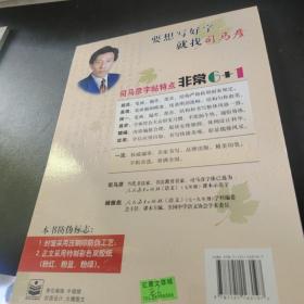 司马彦字帖·中性笔字帖·写字天天练：寒假快乐写字（8年级）（人教版）（水印纸防伪版）