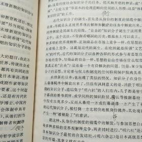 福泽谕吉与日本近代化（译作者签赠本，内有译者区建英  亲笔修改笔迹！）