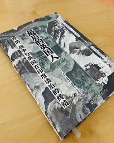 甲骨文丛书·最后的英国人：爱情、战争与英国在印度统治的终结