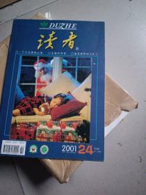 读者 2001年1-24期全