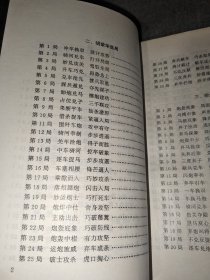 特级大师中局佳构