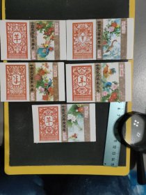 成都新都火柴 中国农历辛未羊年