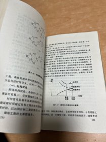 新编工业企业管理学