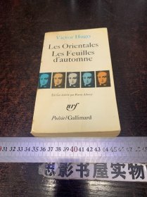 LES ORIENTALES LES FEUILLES DAUTOMNE