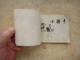 小猎手