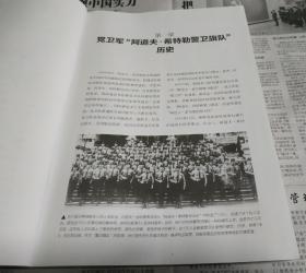 党卫军第1“阿道夫.希特勒警卫旗队”装甲师战史，M23。