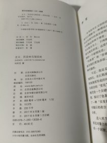 正义：历史的与现实的 品相见图