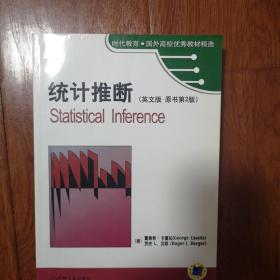 统计推断