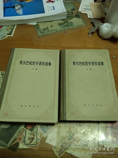 费尔巴哈哲学著作选集 精装上下卷 里3门-2
