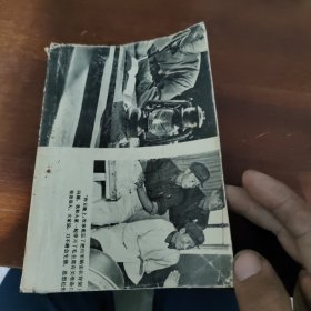 毛主席诗词（书皮烂了前后都破有破损，包着书皮，1968年七月