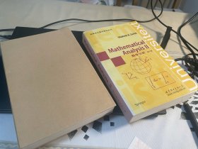 数学分析（经典英文数学教材系列）全两卷
