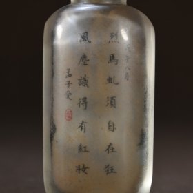 清 琉璃内画风尘三侠鼻烟壶