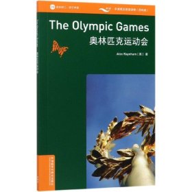 书虫百科·牛津英汉双语读物：奥林匹克运动会（2级适合初二、初三年级附扫码音频）