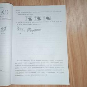 学力点金 数学 七年级上册