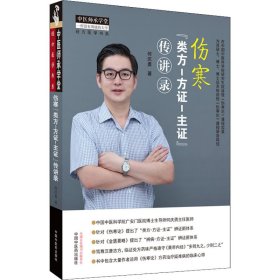 伤寒