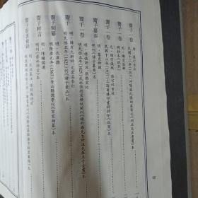子藏：鬻子卷，2015年一版一印，16开精装，内页有损伤，内收
鬻子一卷
鬻子一卷
鬻子
鬻子治要
鬻子二卷
鬻子二卷
鬻子二卷
鬻子一卷
鬻子
鬻子一卷
鬻子一卷补鬻子一卷
鬻子一卷补鬻子一卷
鬻子一卷
鬻子一卷
鬻子二卷
鬻子二卷
鬻子一卷
鬻子通考等，详情见照片