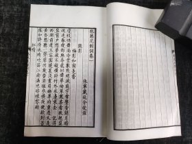 民国线装， 《安徽清代名家词》第一集7册全 ，祁门马曰琯《嶰谷词》、马曰璐《南斋词》、歙县方成培《听奕轩小稿》、江昉《练溪渔唱》、休宁戴延介《银籐花馆词》、全椒吴鼒《百萼红词》、英山金泰《佩蘅词》、歙县金式玉《竹邻遗稿》、休宁孙承勋《读雪轩词》、泾县胡承珙《求是堂诗余》、盱眙王效成《伊蒿室诗余》；首册内页有前人所贴目录