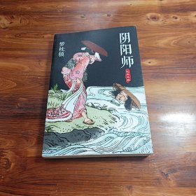 阴阳师：泷夜叉姬