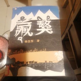 （包邮） 藏獒