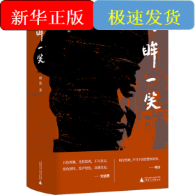 回眸一笑