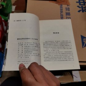 震惊世界的莫斯科三次大审判：斯大林肃反秘史