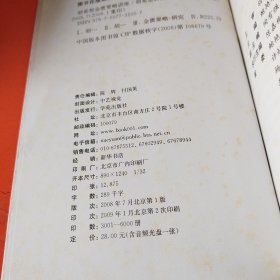 胡希恕伤寒论讲座十胡希恕金匮要略讲座，两册合售 无光盘